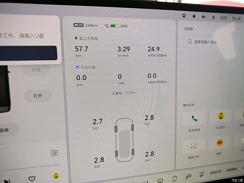 Li Auto MEGA, 2025 12