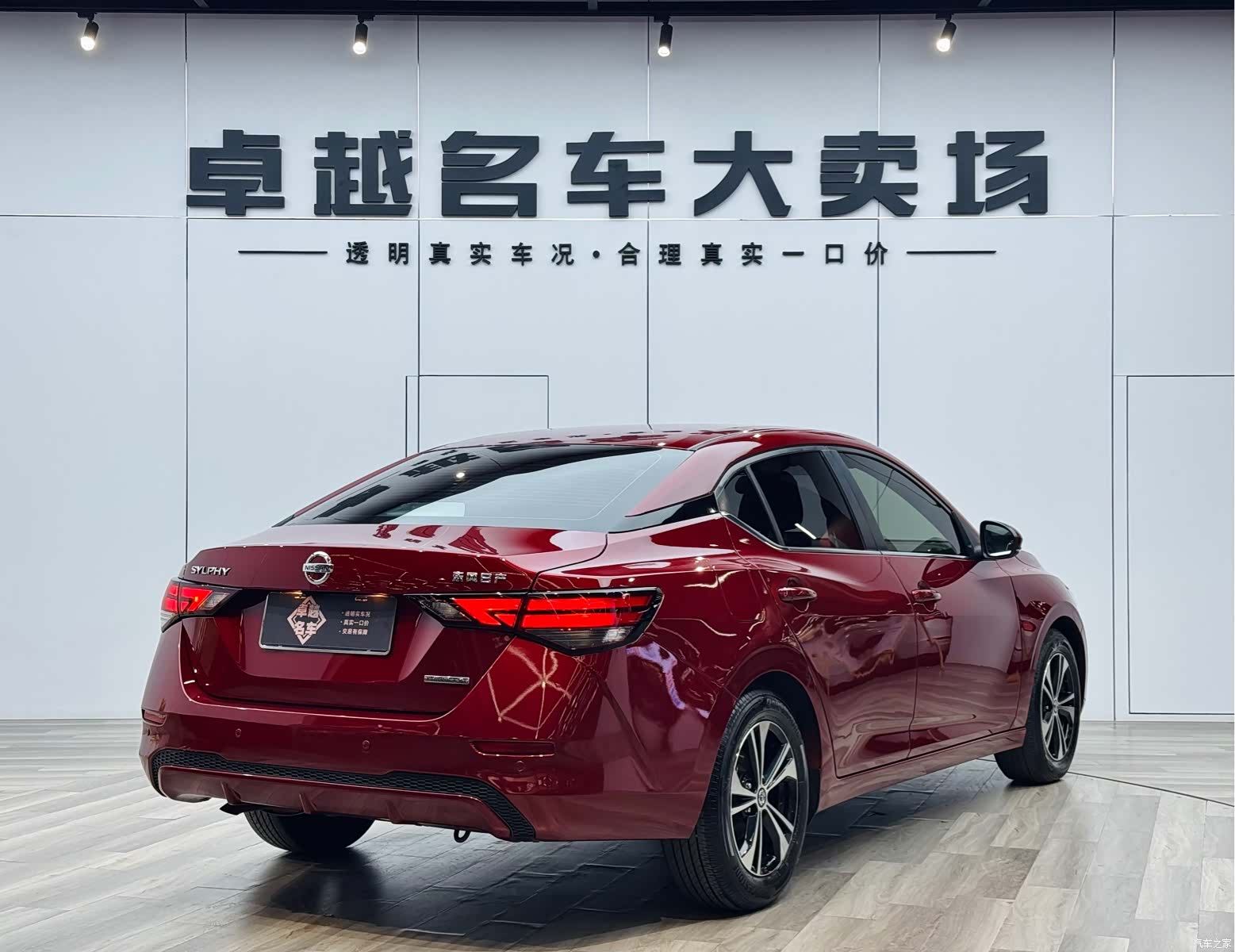 Nissan Sylphy, 2020 7
