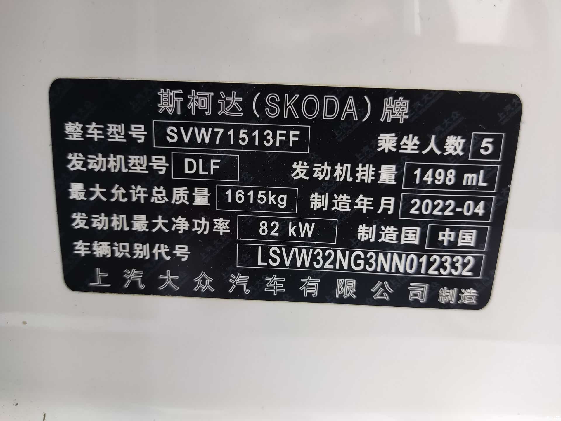 Skoda Rapid, 2022 8