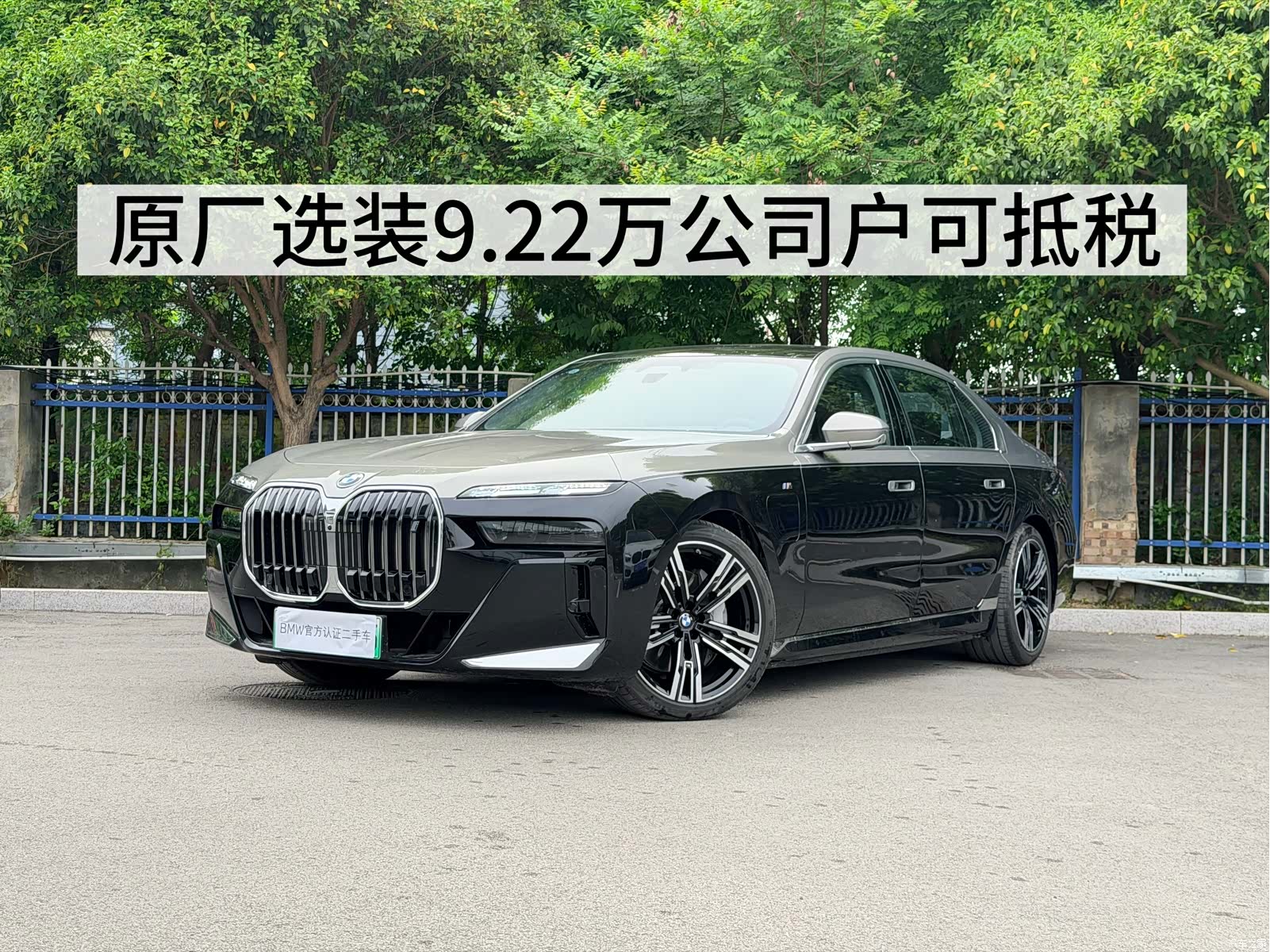 BMW i7, 2025 1