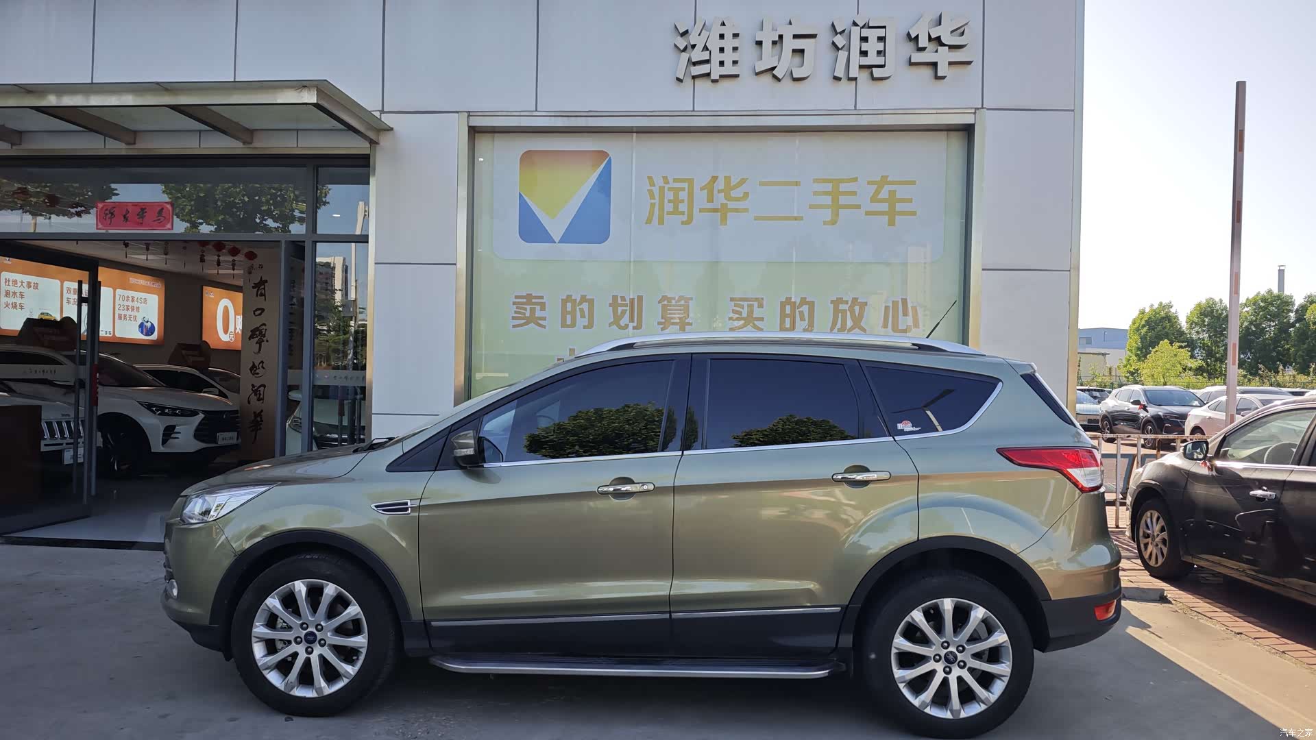Ford Kuga, 2013 3