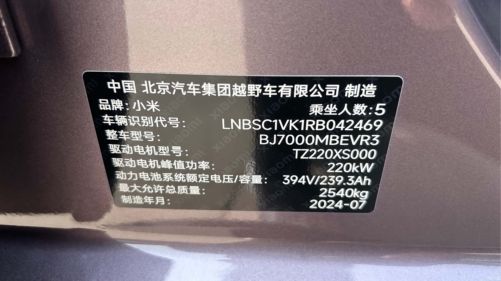 Xiaomi SU7, 2024 22