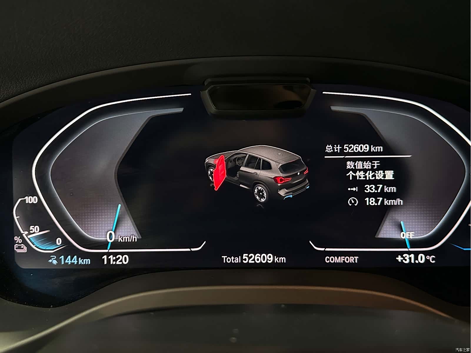 BMW iX3, 2022 8