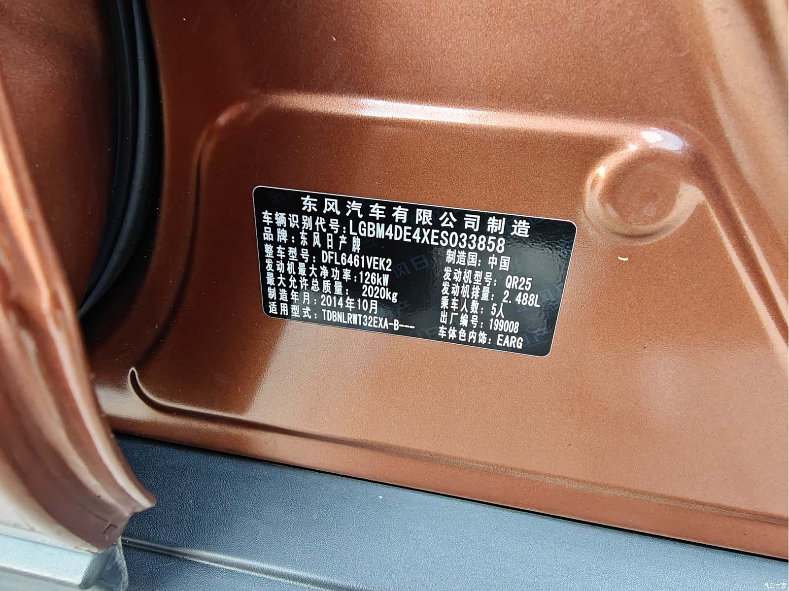 Nissan X-Trail, 2014 19