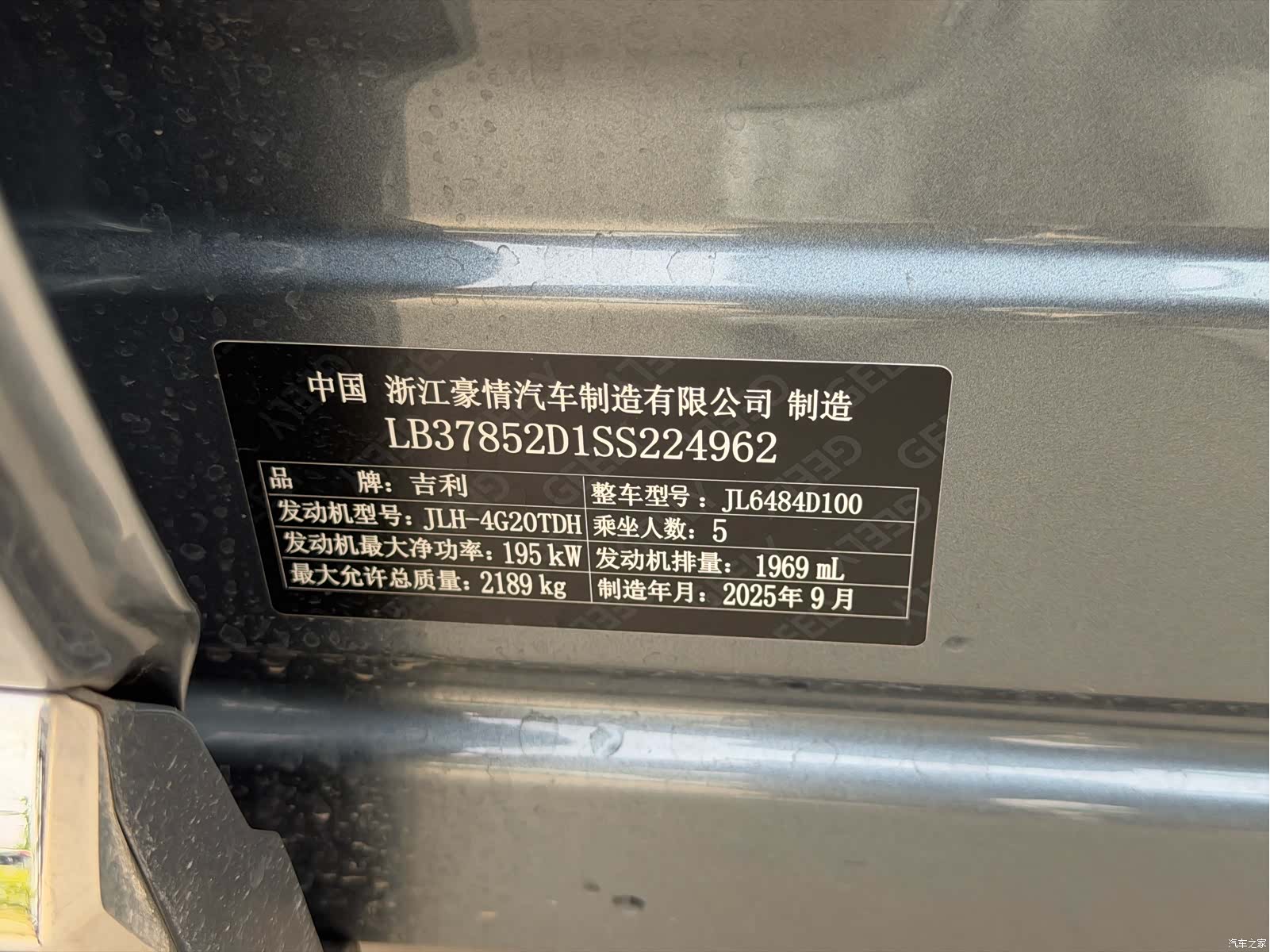 Geely Xingyue L, 2025 32