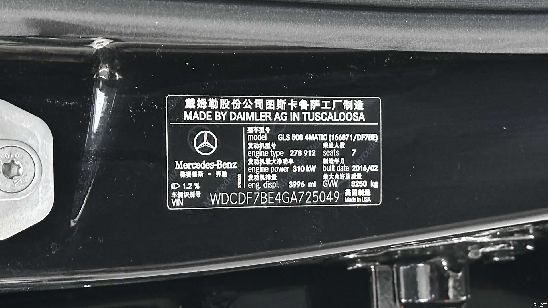 Mercedes-Benz GLS, 2016 26