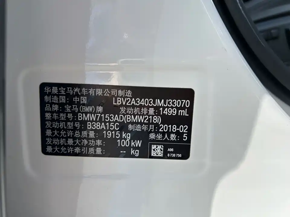 BMW 2 series station wagon