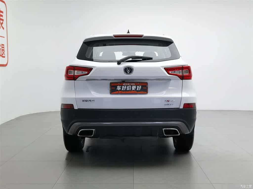 Changan CS75, 2020 4