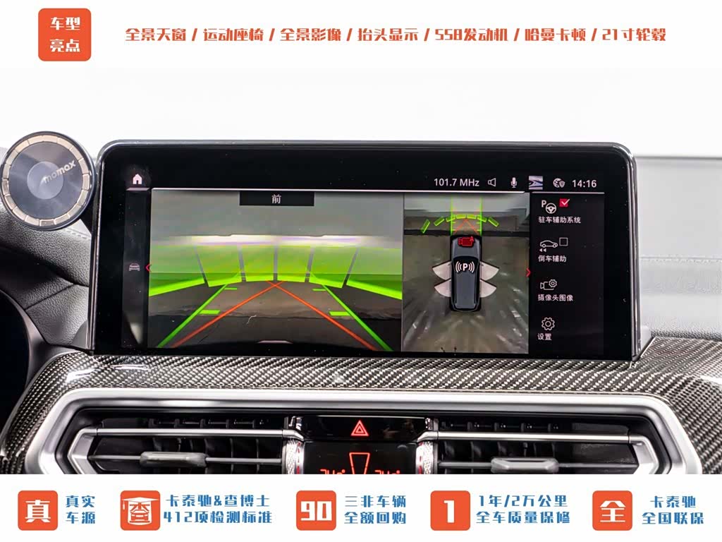 BMW X3, 2024 18
