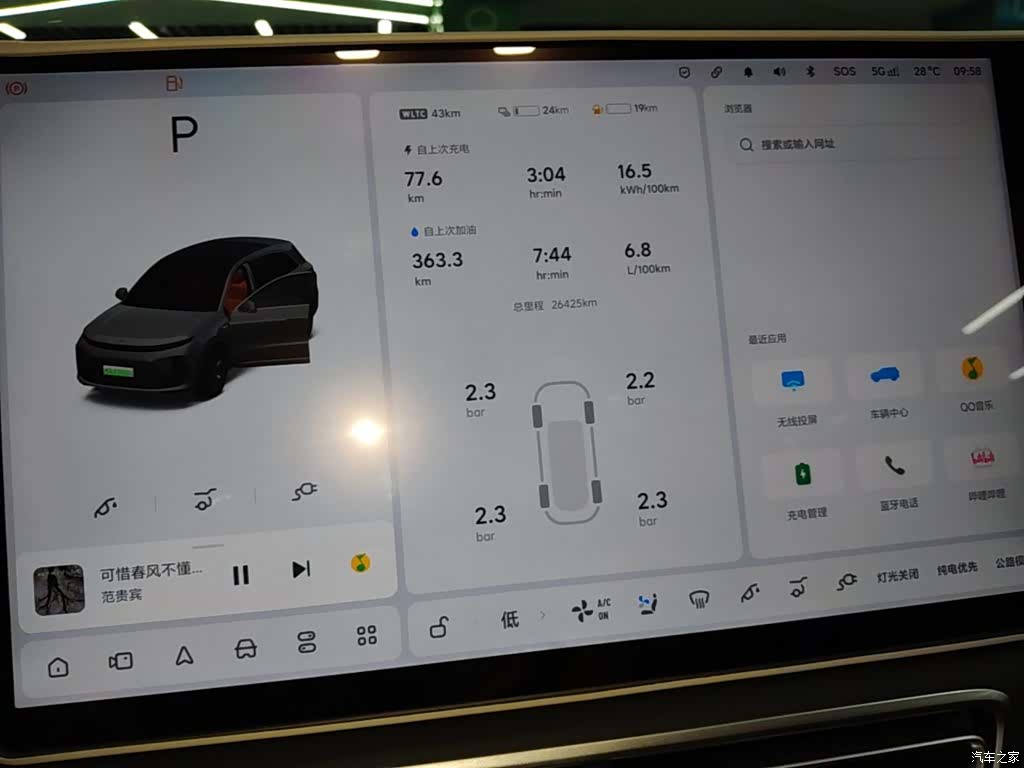 Li Auto L6, 2024 12