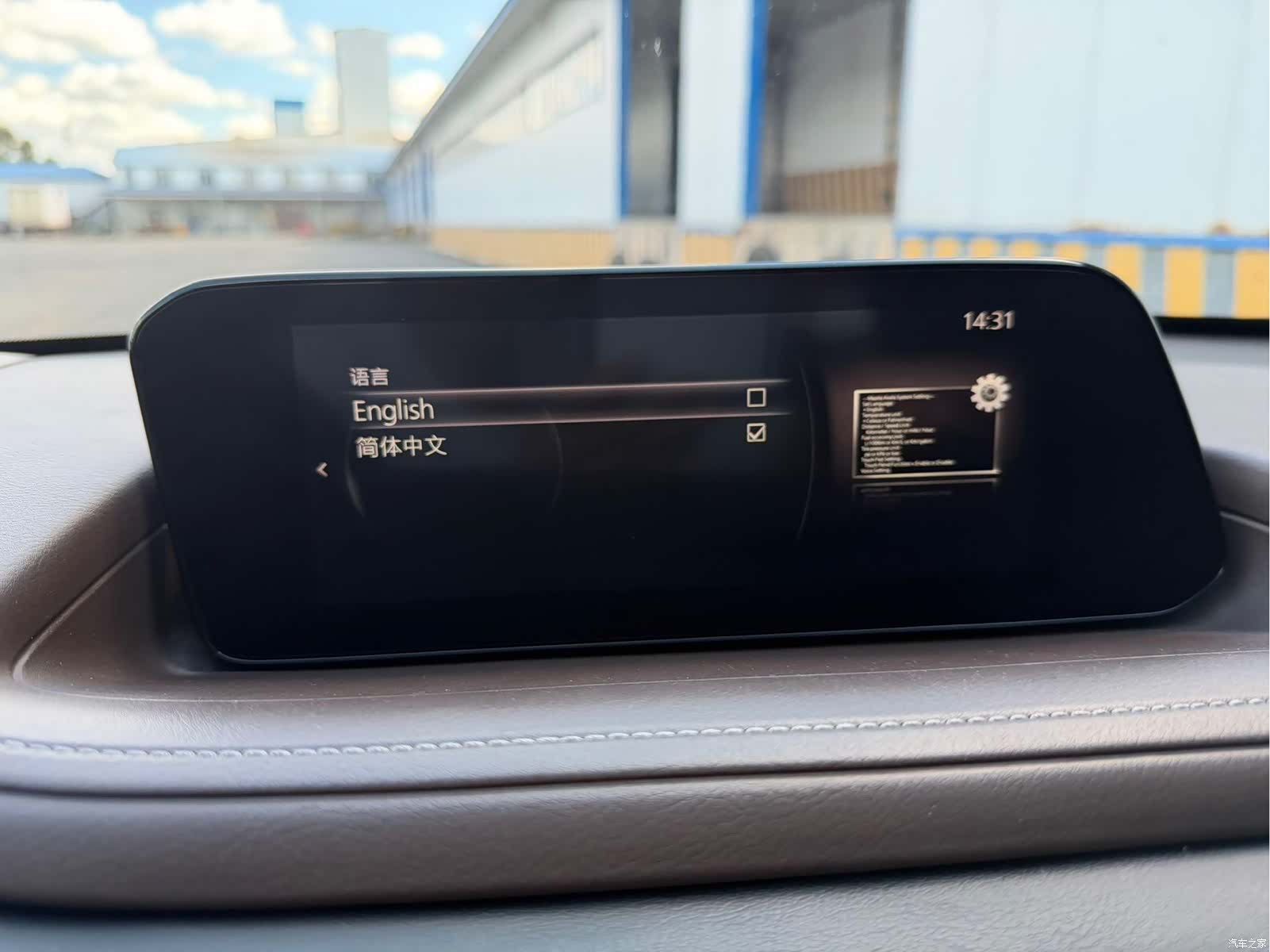 Mazda CX-30, 2021 19