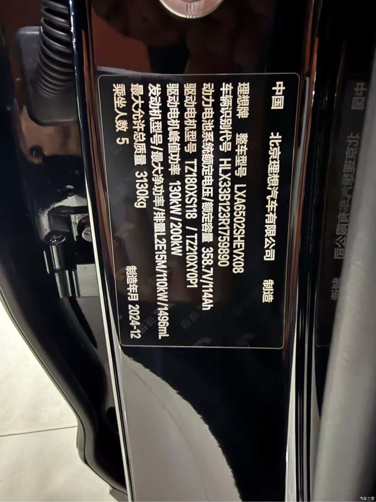 Li Auto L7, 2025 18