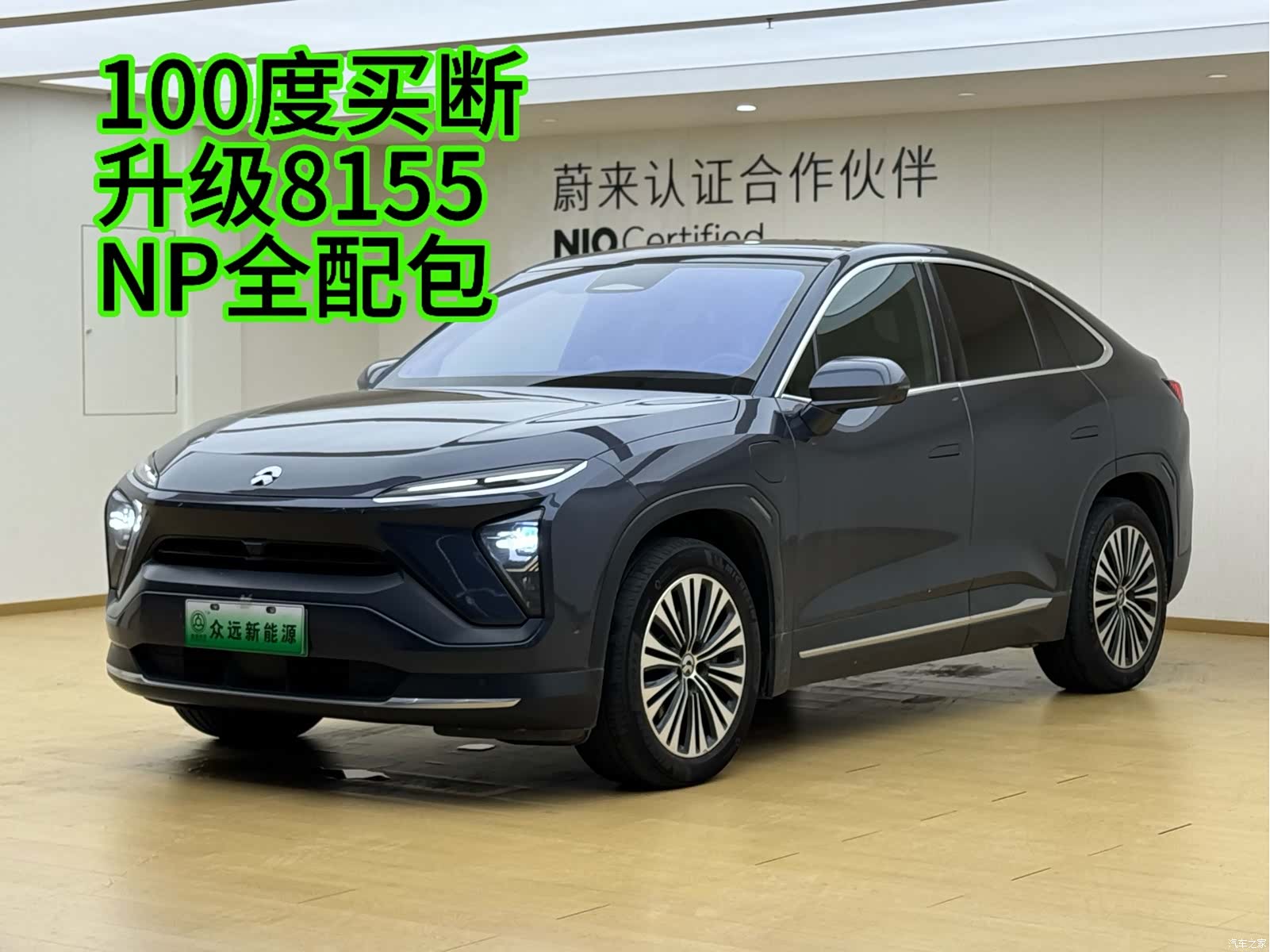 NIO EC6, 2021 1