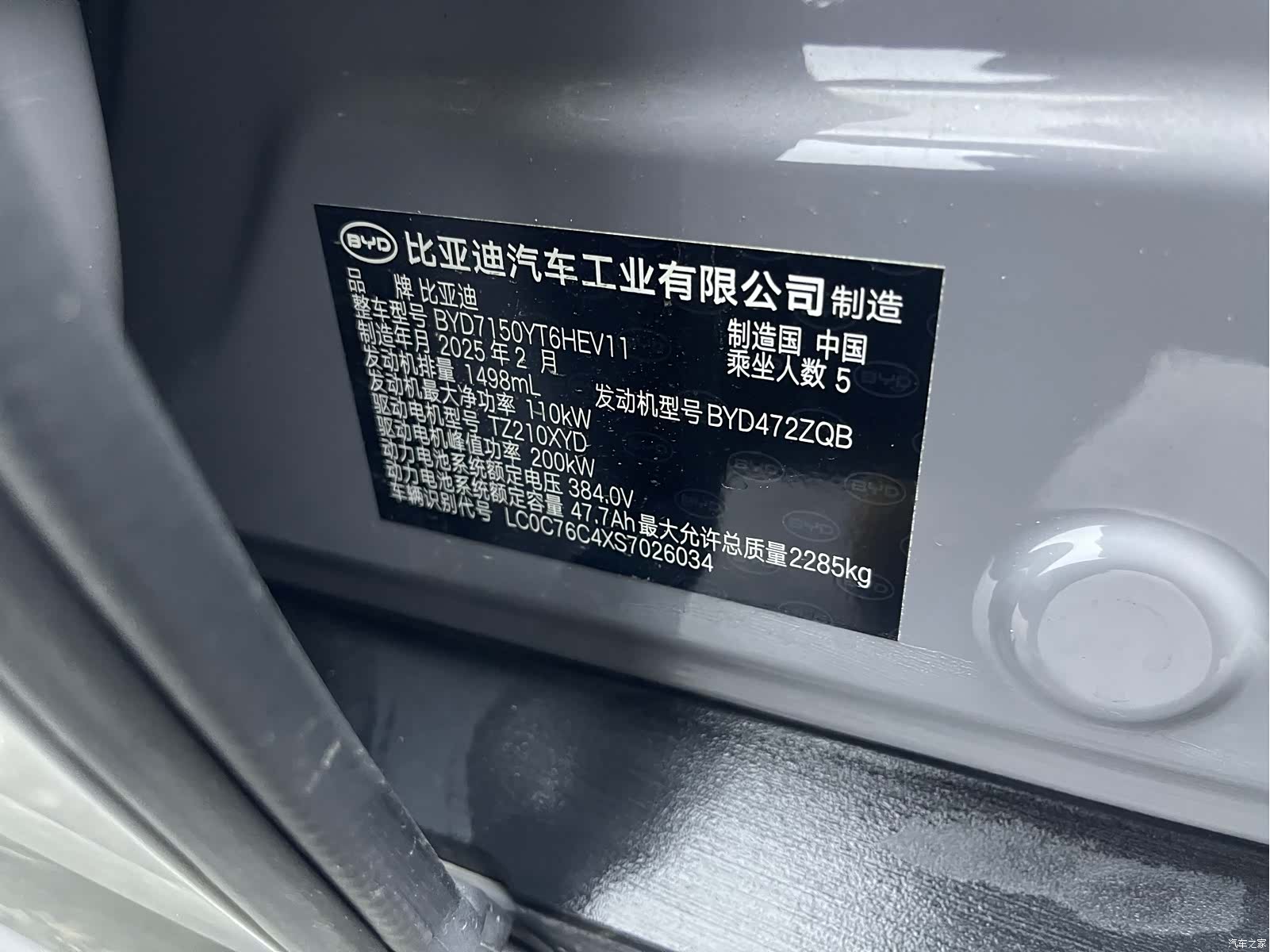 BYD Han, 2025 18