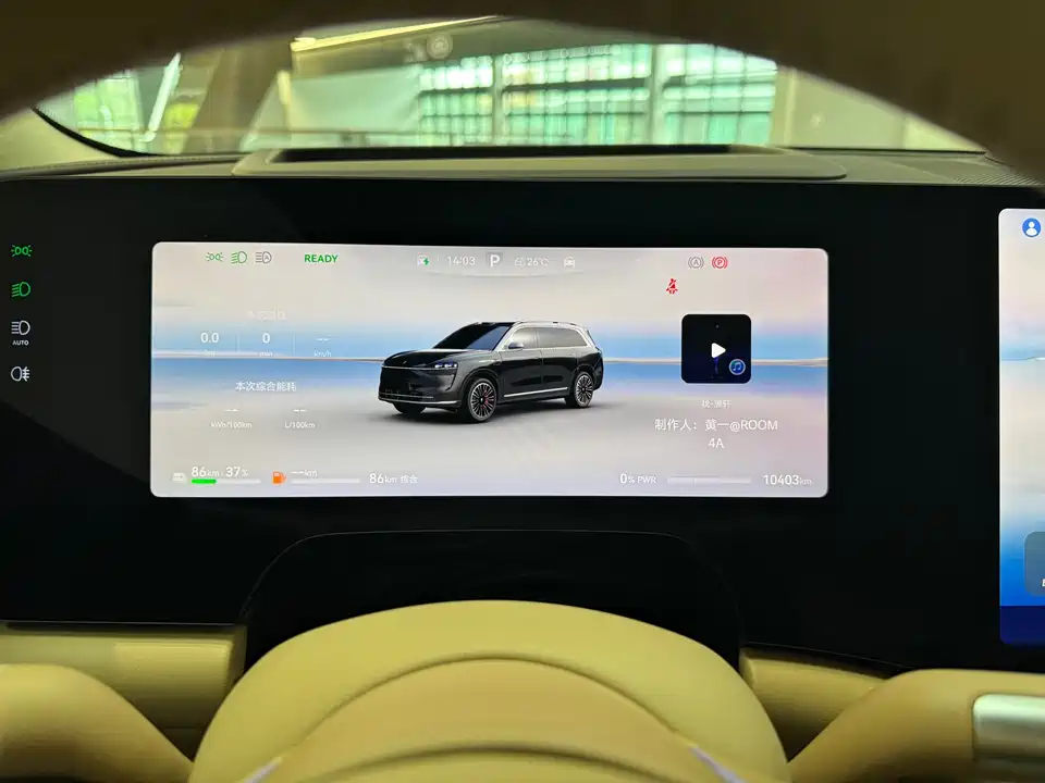 AITO Ask the world M9