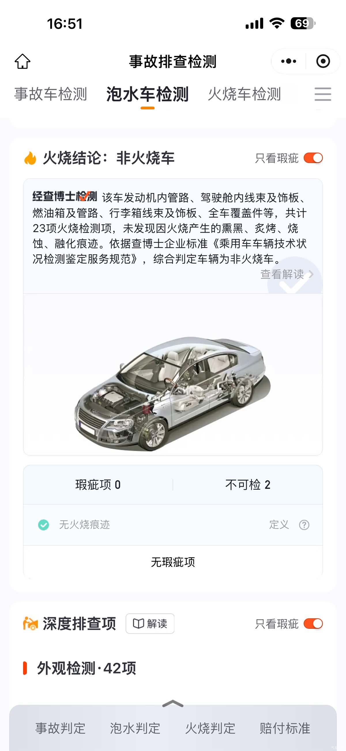 NIO ET5, 2025 21