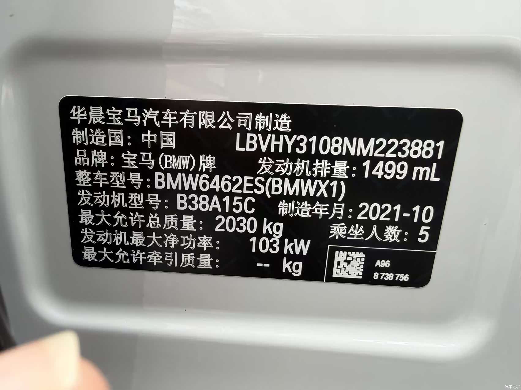 BMW X1, 2021 2