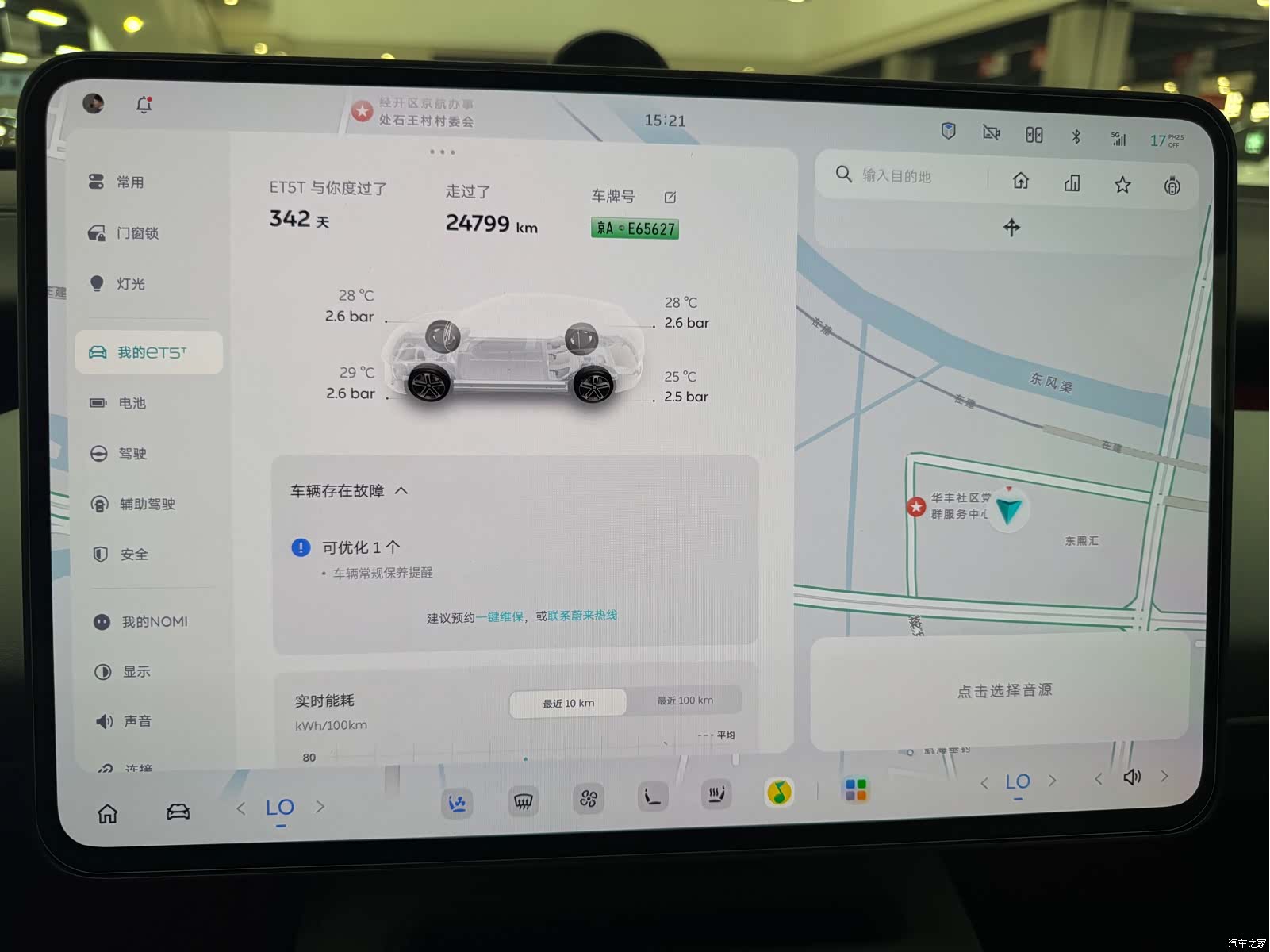 NIO ET5, 2025 8