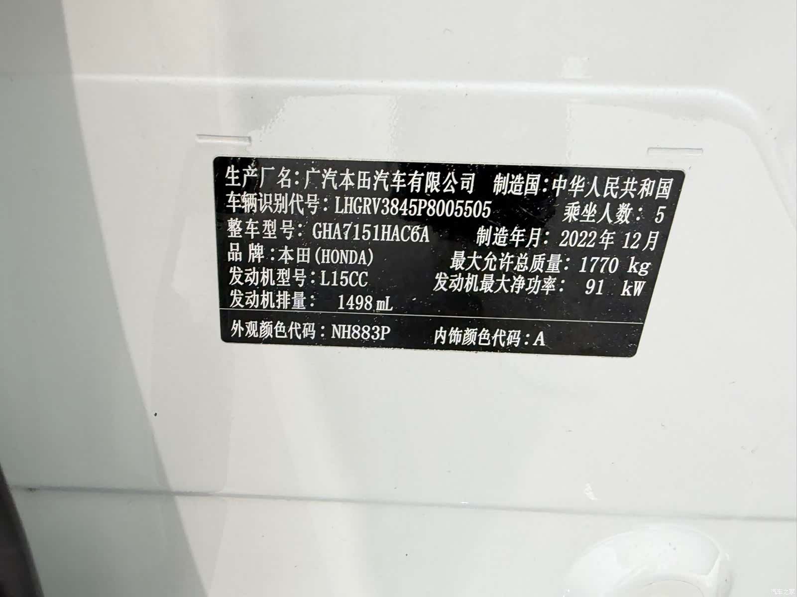 Honda Vezel, 2023 19