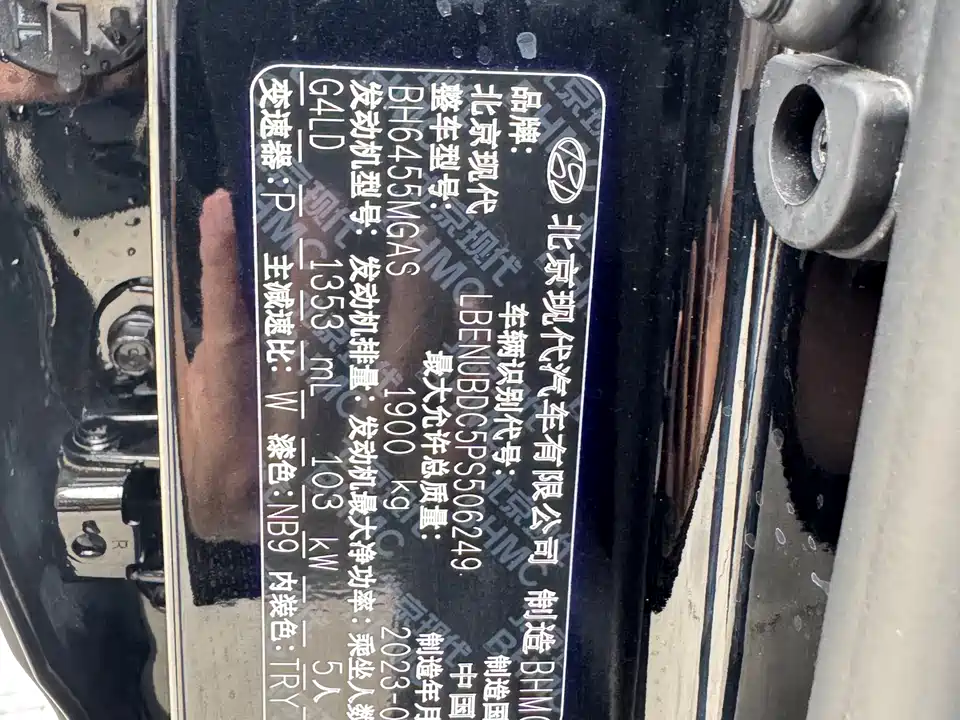 Hyundai Beijing ix35