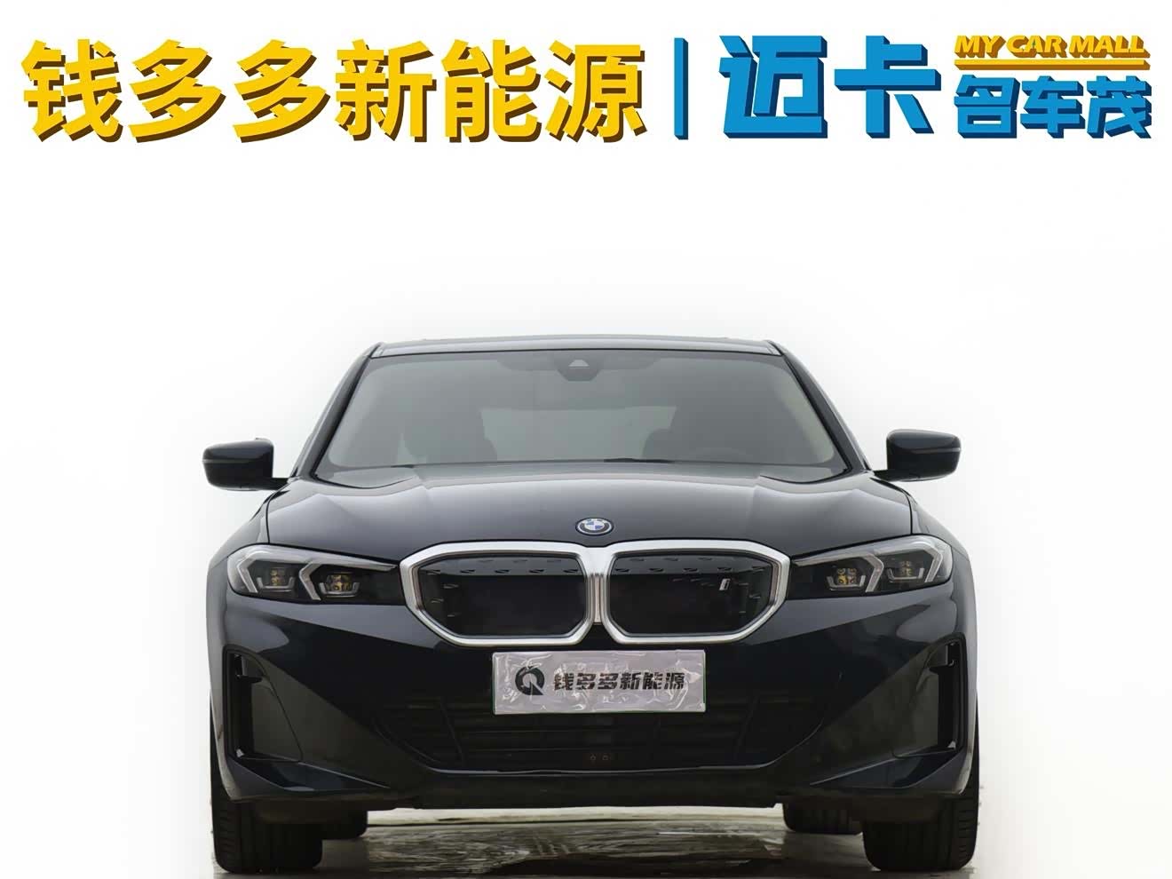 BMW i3, 2023 2