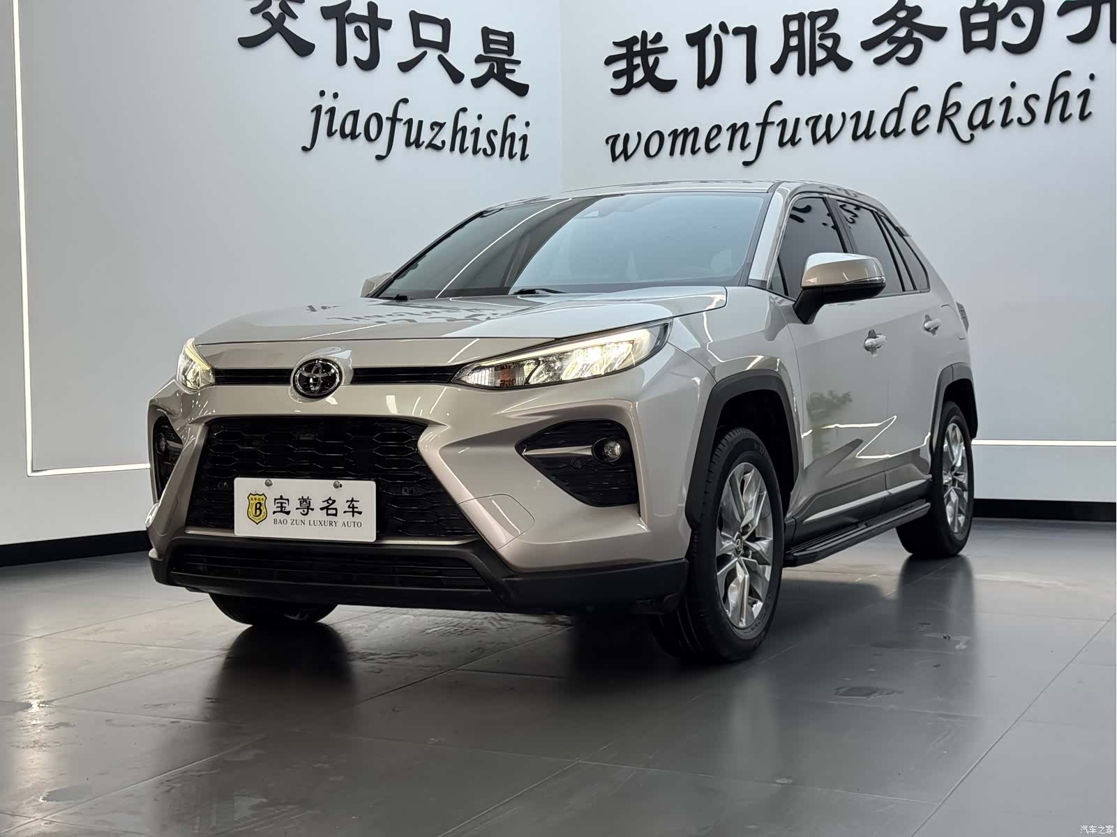 Toyota Wildlander