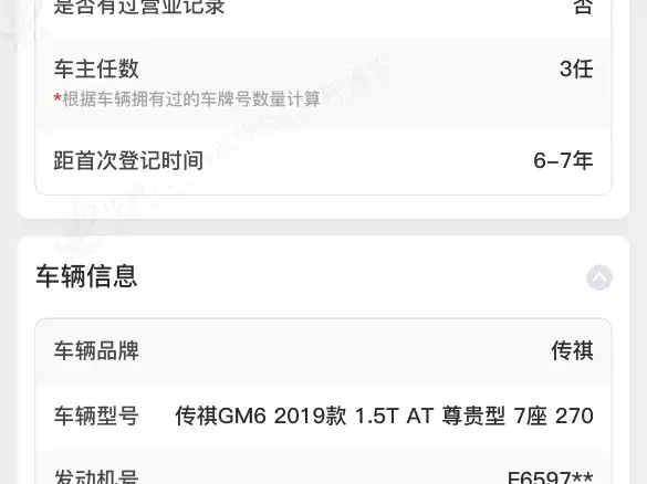 Trumpchi Trumpchi M6