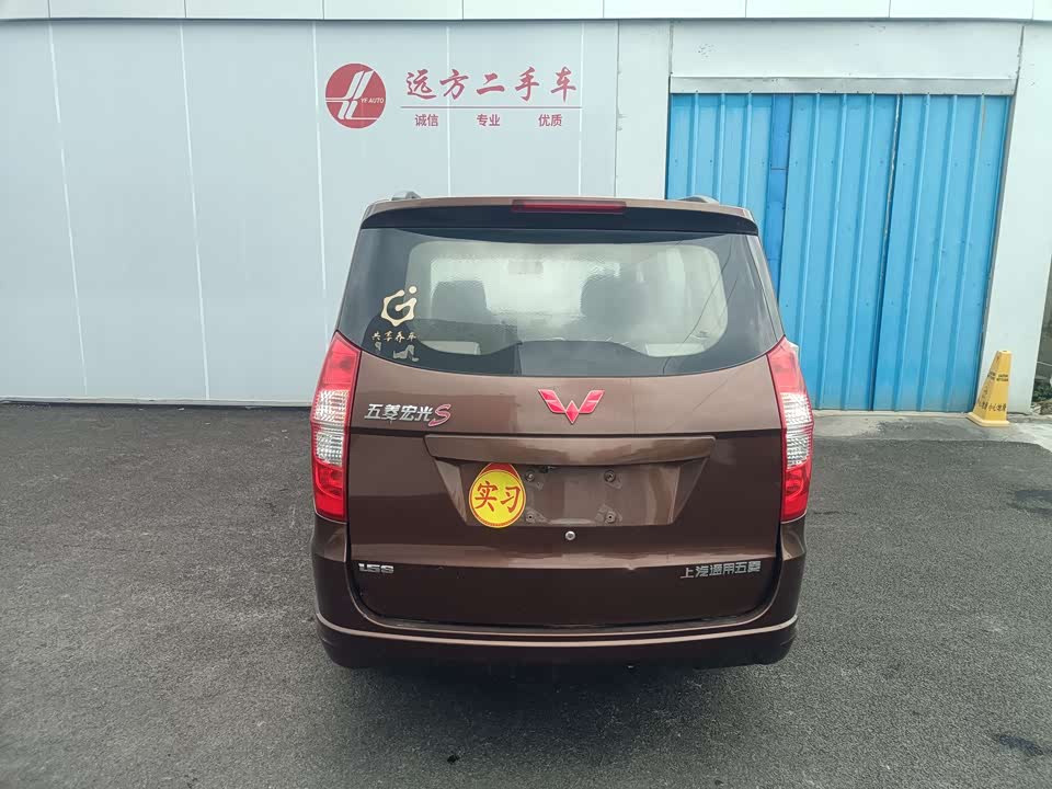 Wuling Wuling Hongguang