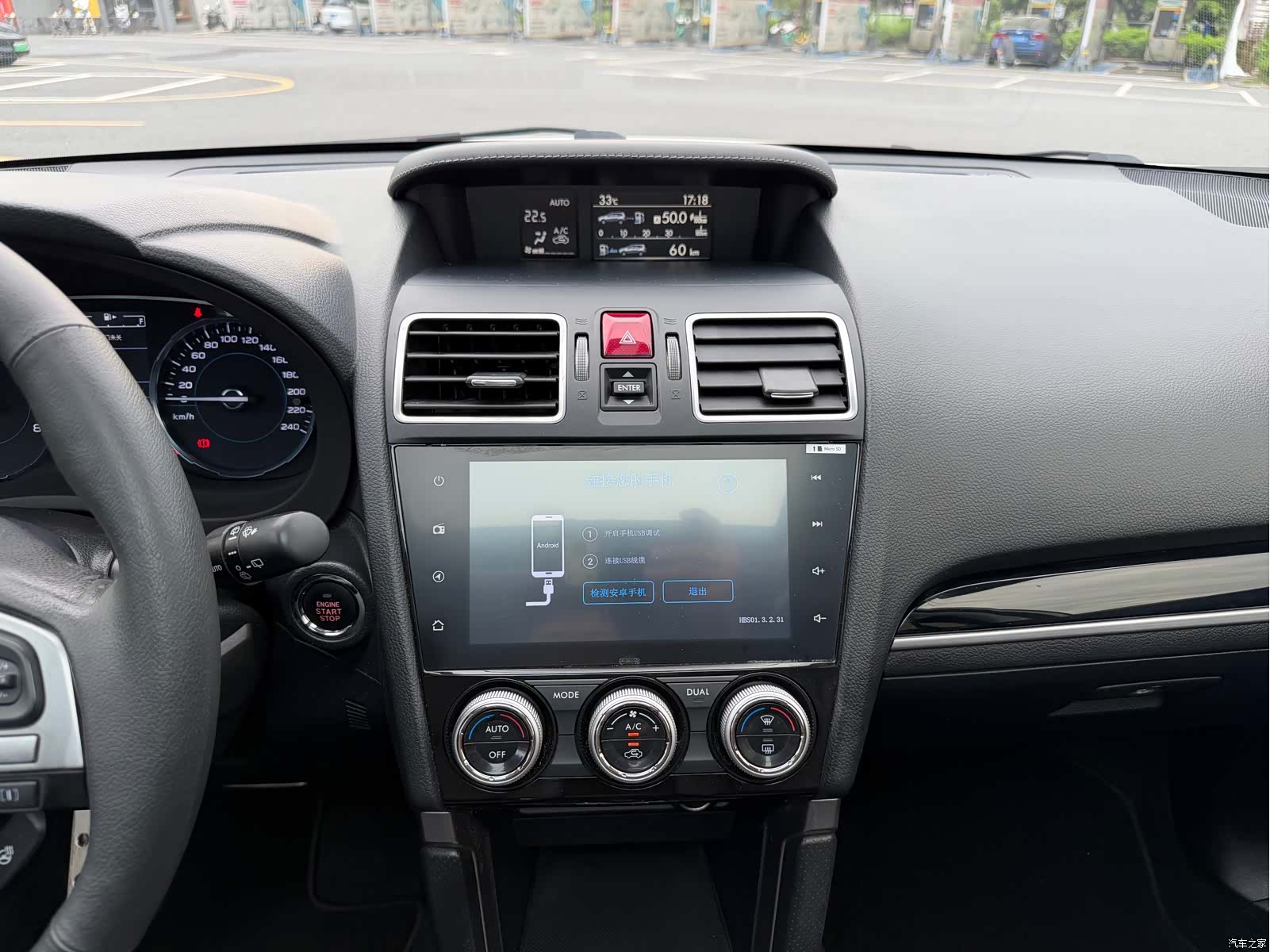 Subaru Forester, 2017 12