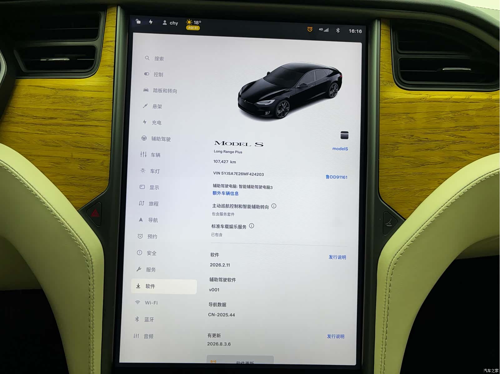 Tesla Model S, 2021 17