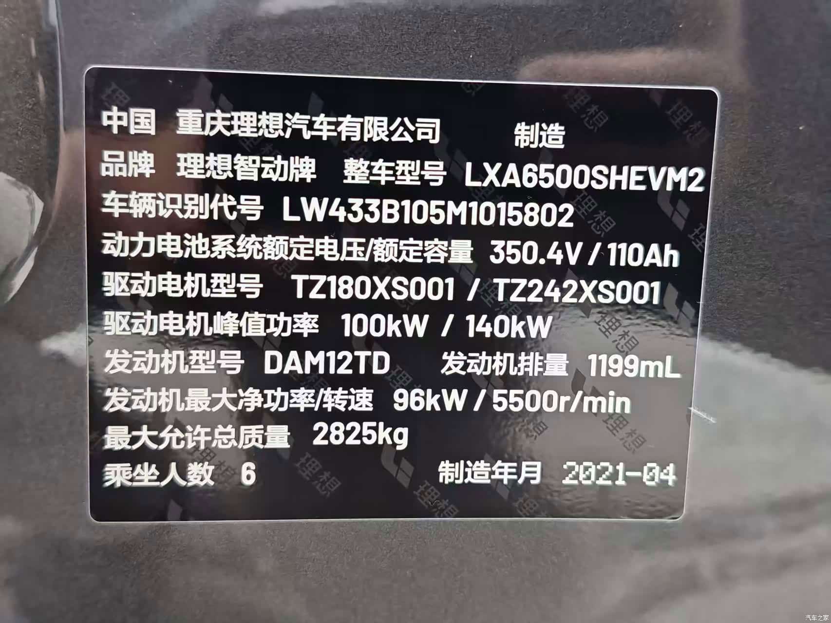 Li Auto ONE, 2021 20