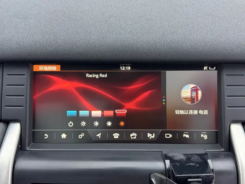 Land Rover Discover Shenxing