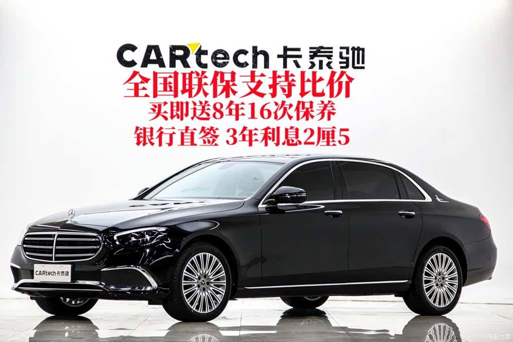 Mercedes-Benz E-Class, 2023 2