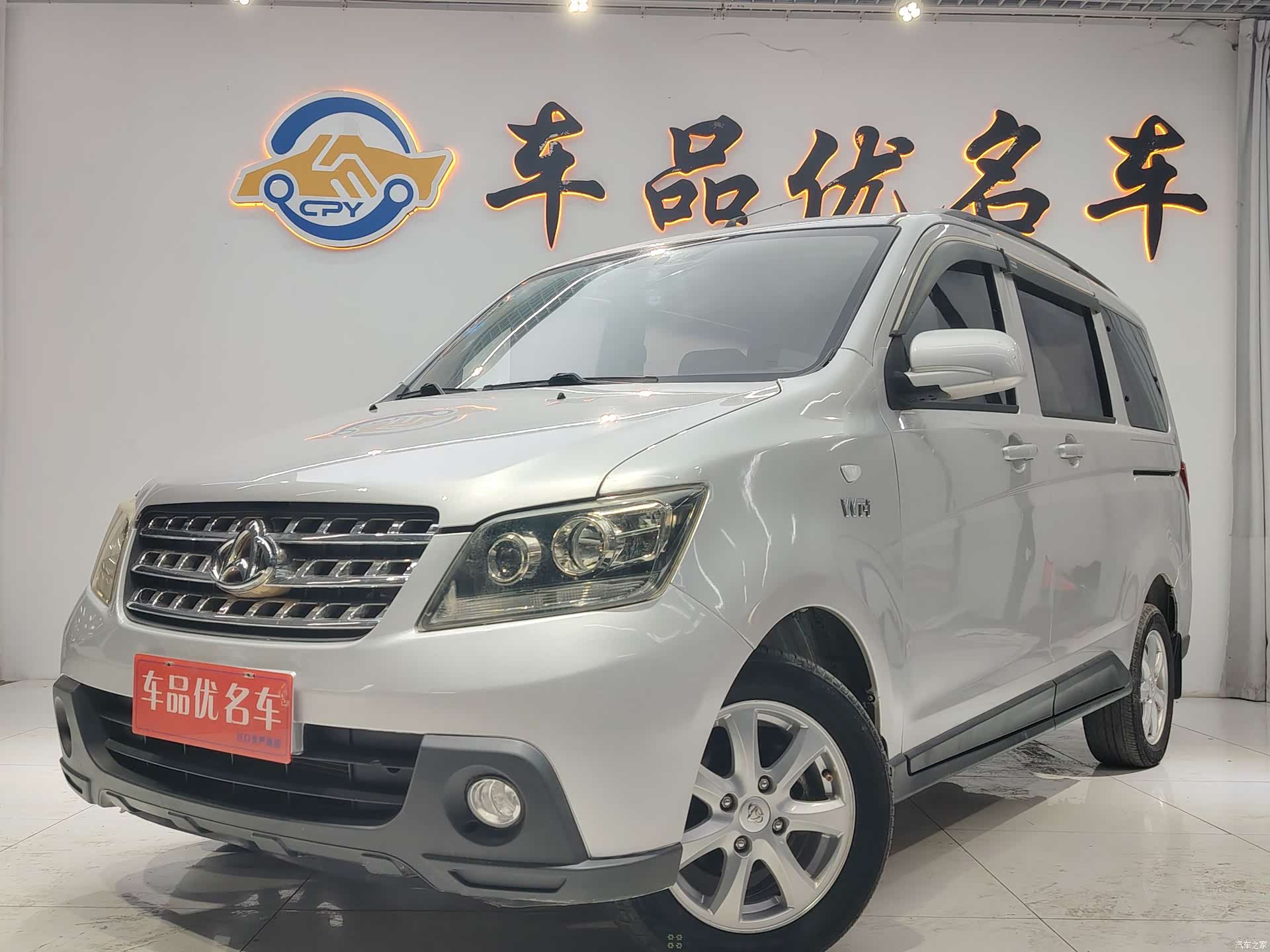 Changan EA15, 2017 1