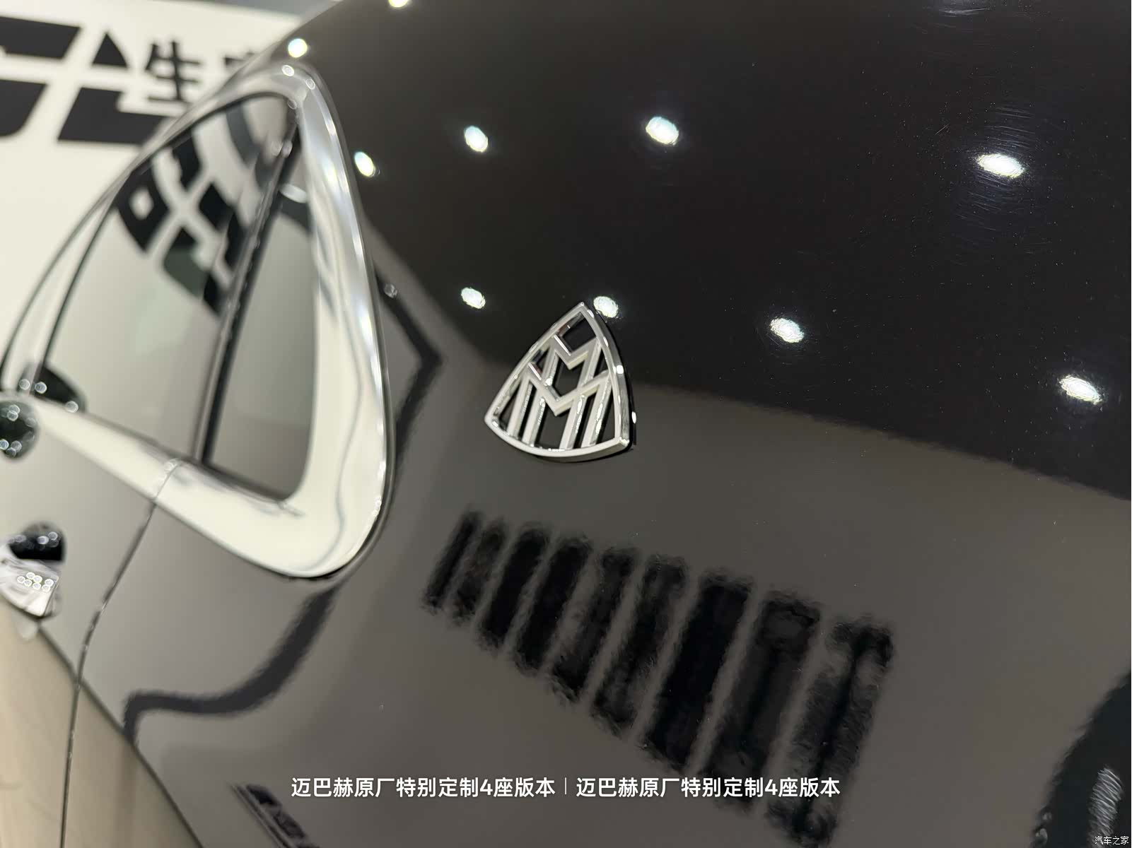 Maybach S-Class, 2020 30