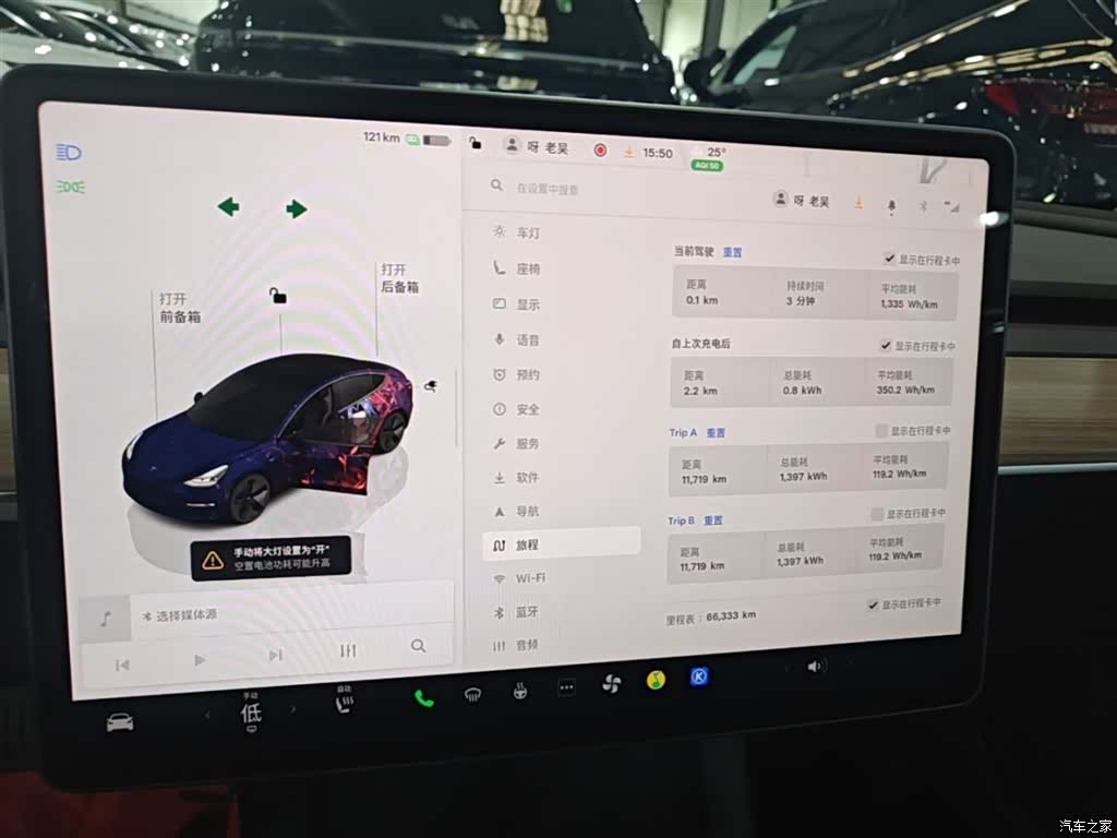 Tesla Model 3, 2023 12