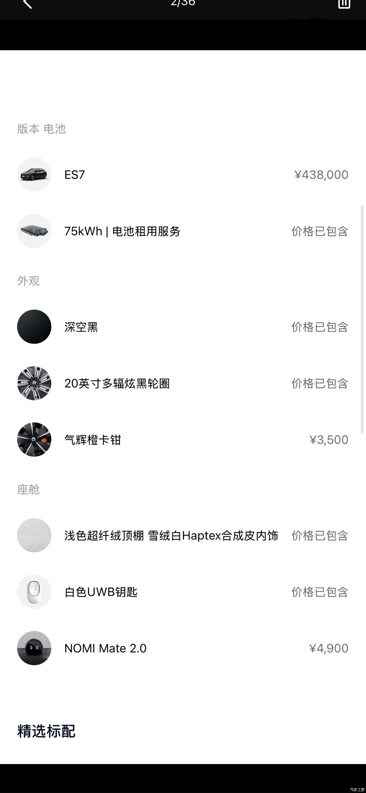 NIO ES7, 2022 2