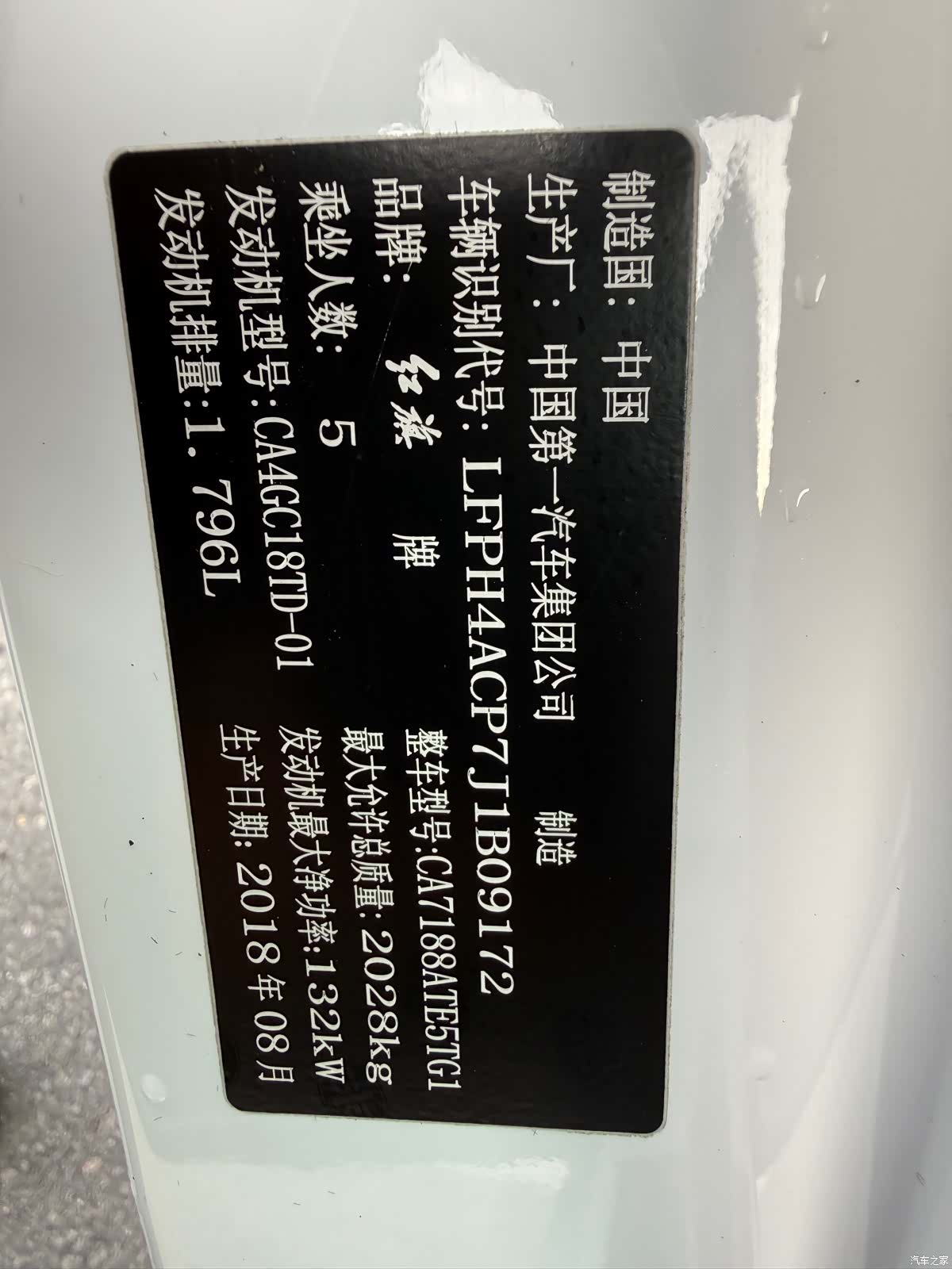 Hongqi H5, 2018 17