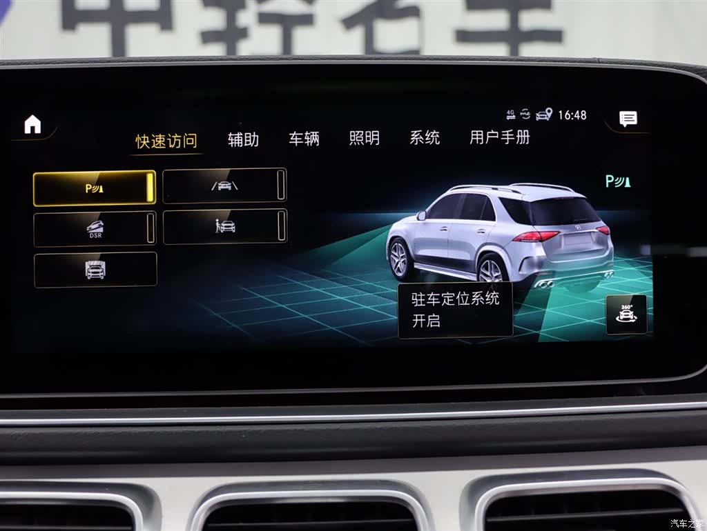 Mercedes-Benz GLE, 2021 18