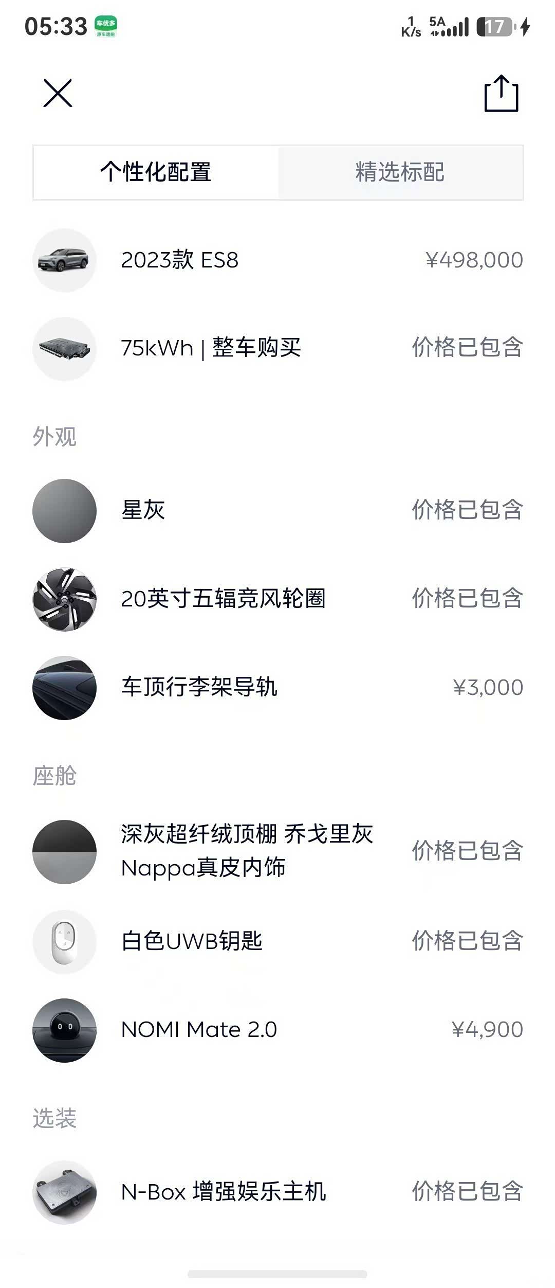 NIO ES8, 2023 14