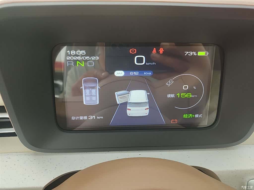 Wuling MINIEV, 2026 12