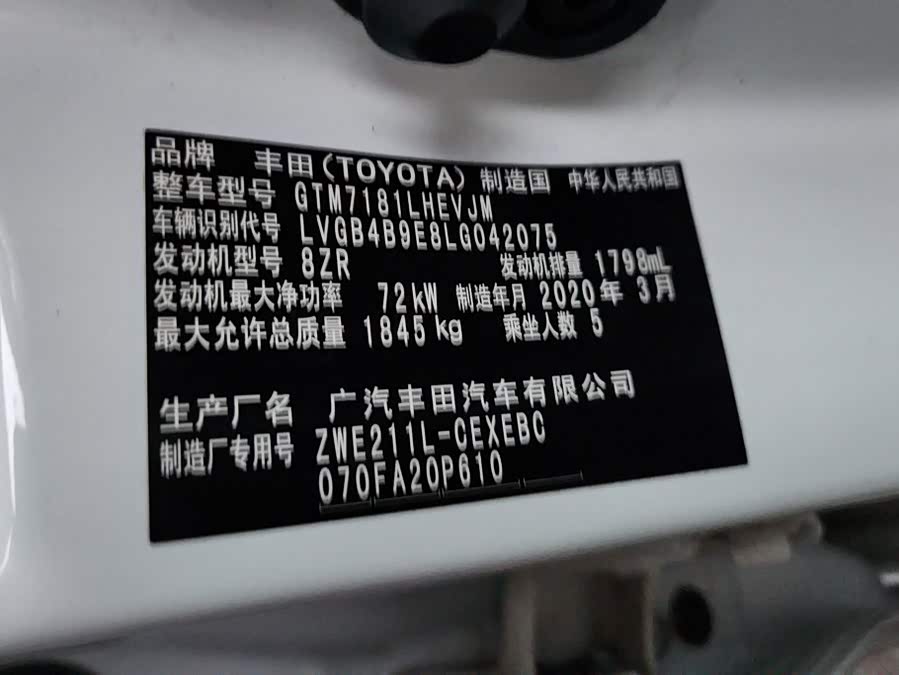 Toyota Levin 2020, фото 17
