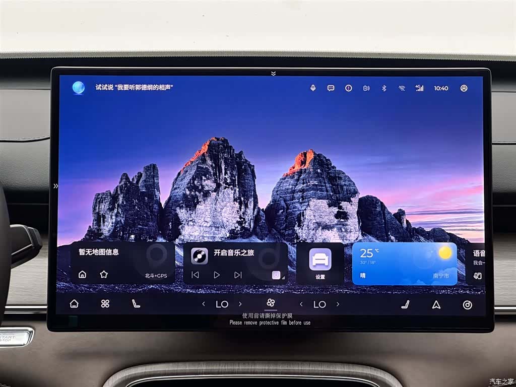 Chery Tiggo 8 Plus, 2025 17