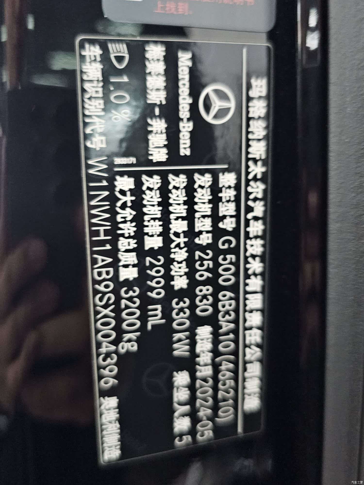 Mercedes-Benz G-Class, 2025 15