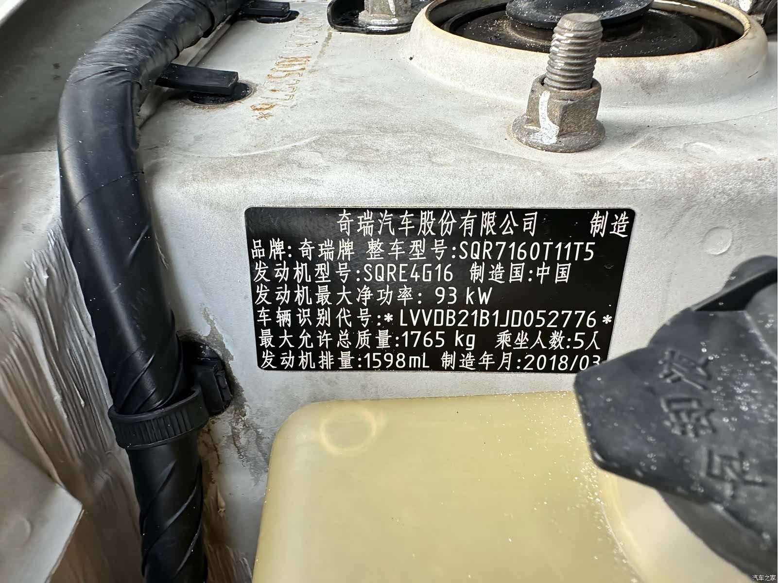 Chery 3, 2018 12