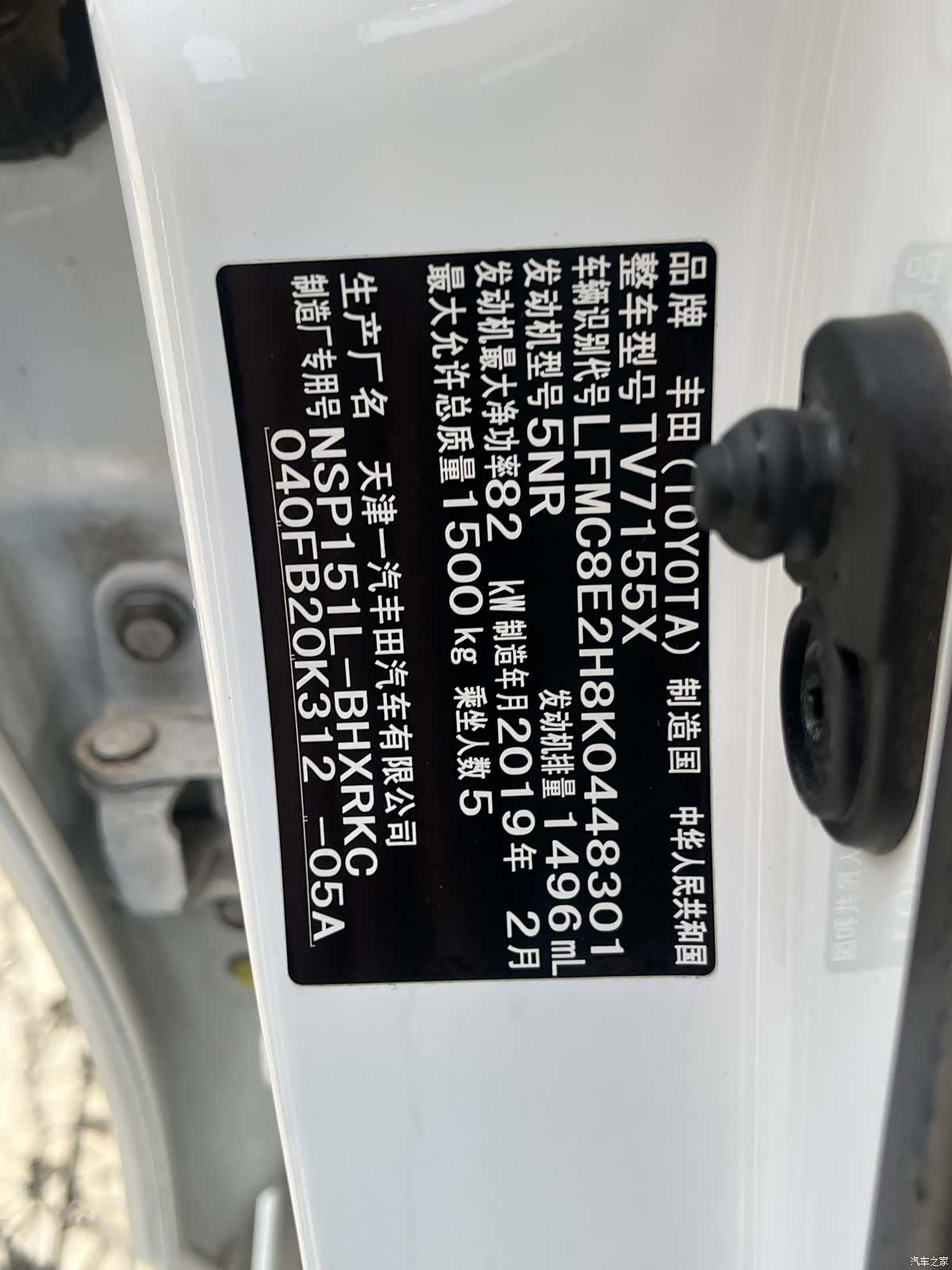 Toyota FS, 2019 21