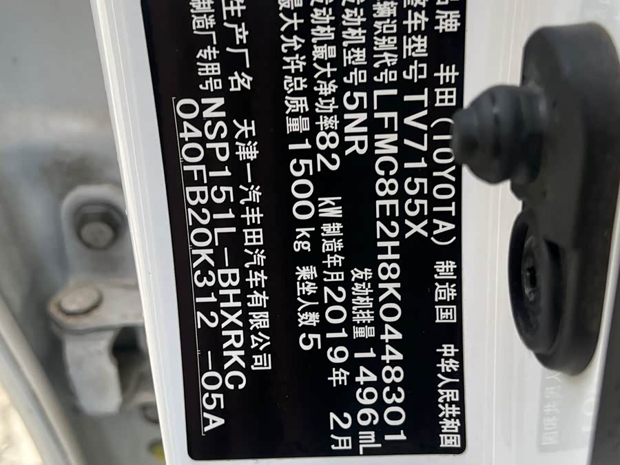 Toyota Vios FS 2019, фото 21