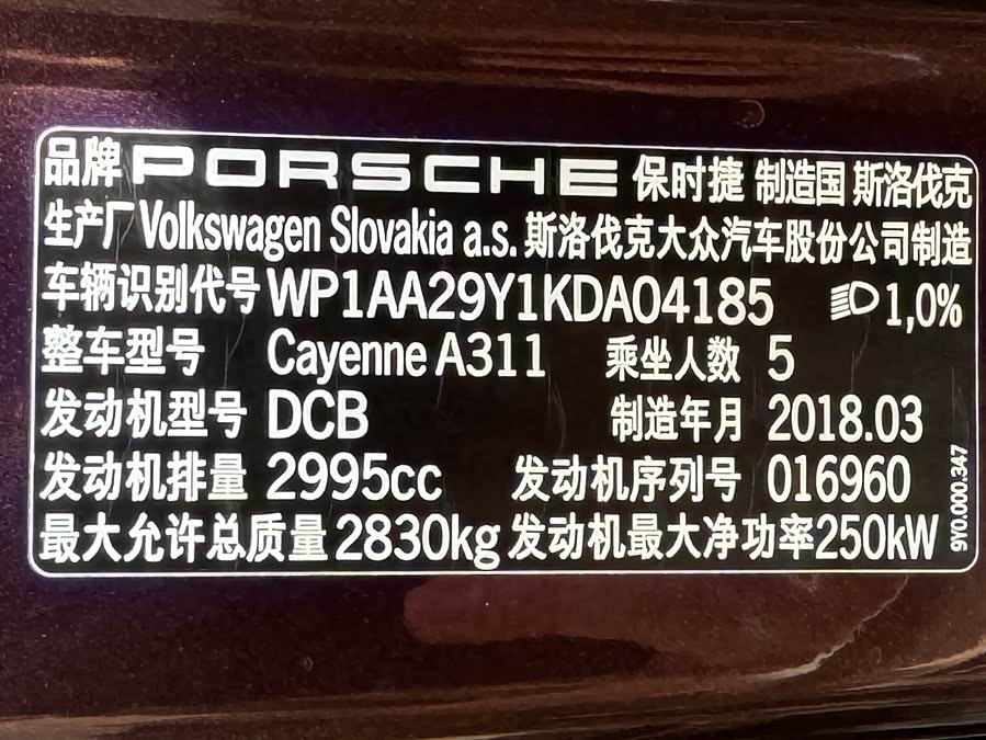 Porsche Cayenne 2018, фото 39