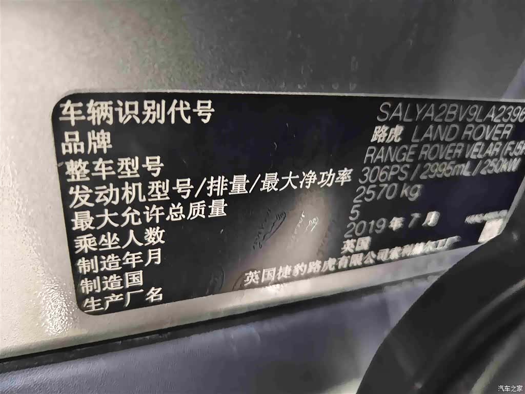 Land Rover Range Rover, 2019 18