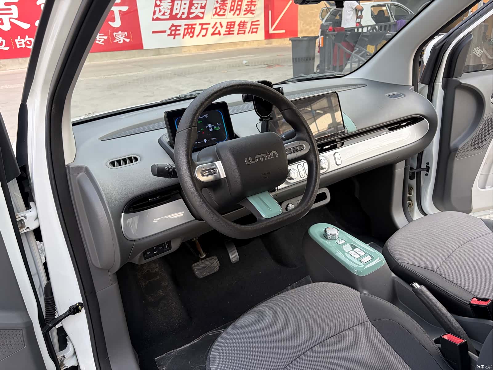 Changan Lumin, 2024 4